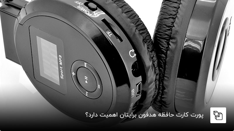 بهترین هدفون ورزشی رم خور مشکی رنگ