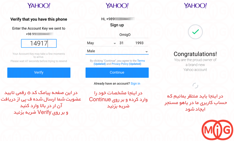ایجاد حساب کاربری در پیامرسان Yahoo Messenger!