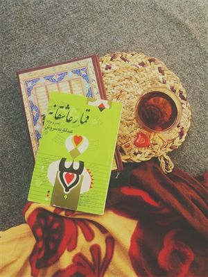 معرفی و دانلود کتاب "قمار عاشقانه"