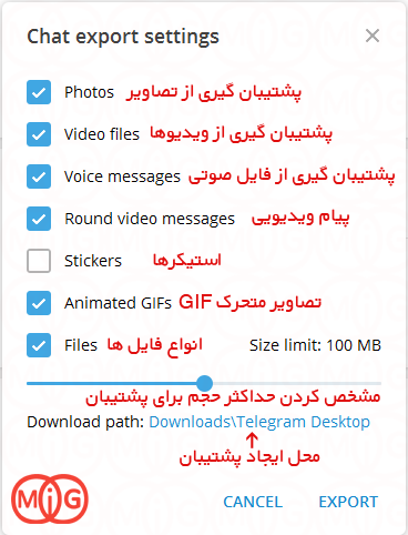 Chat export settings تلگرام