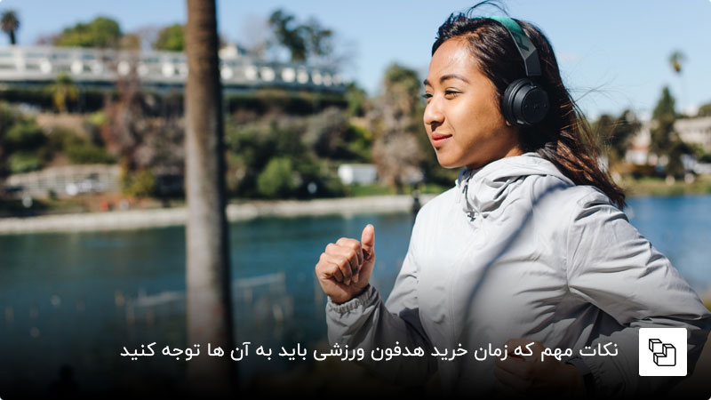 بهترین هدفون ورزشی مخصوص دویدن