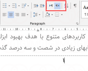 فارسی کردن اعداد شماره صفحه