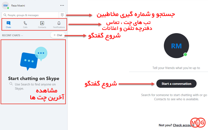 آموزش کار با نسخه وب اسکایپ