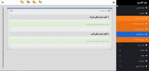 احراز هویت شماره تماس ثابت و همراه