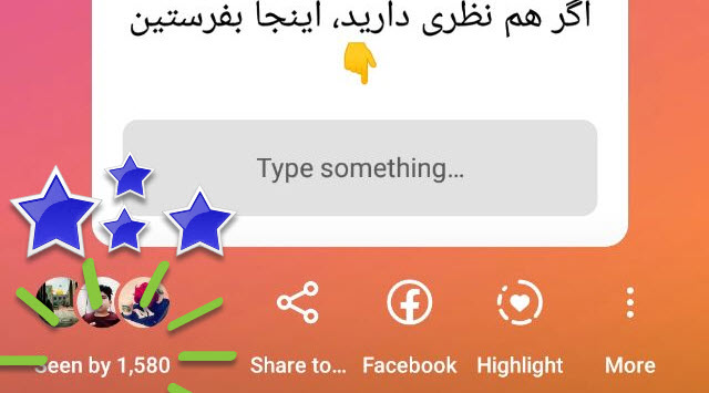 افزایش بازدید ویو استوری اینستاگرام