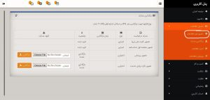 آپلود مدارک فردی