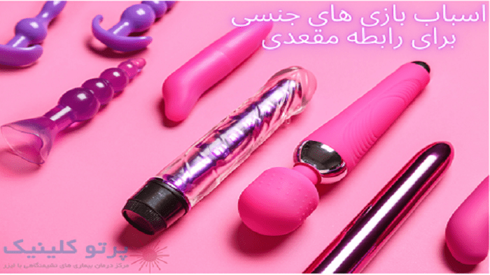 اسباب بازی جنسی