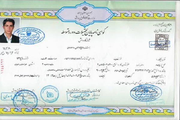 آشنایی کامل با اصول ترجمه دیپلم