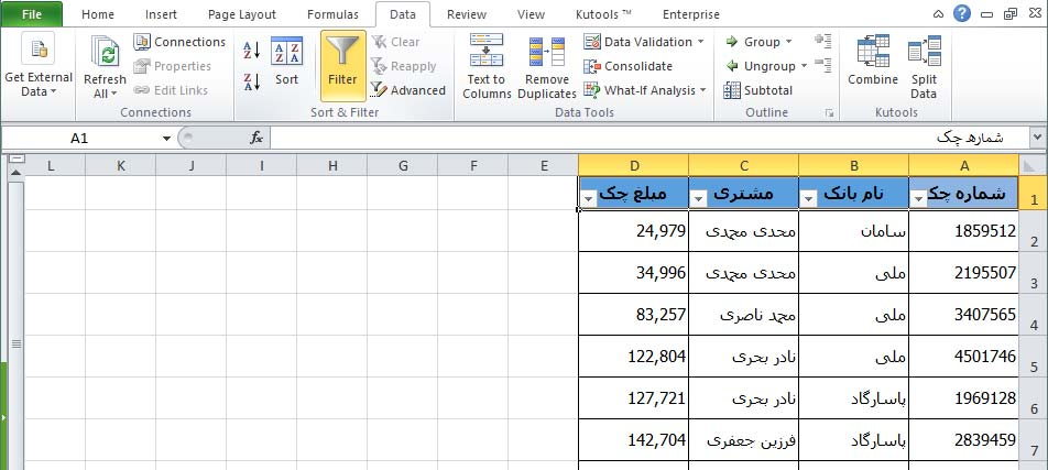 اعمال فیلتر در اکسل