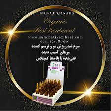 سرم تقویت کننده مو پلاسنتا
