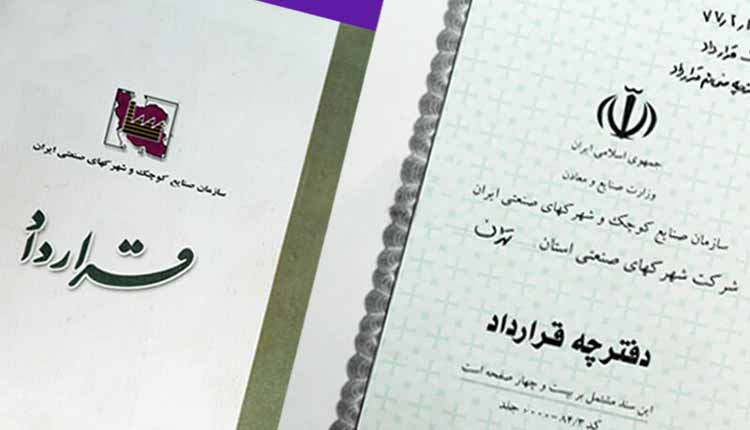 قراردادهای-شرکتهای-غیردولتی-یا-خصوصی