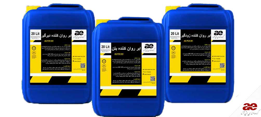 ابر روان کننده بتن عکس