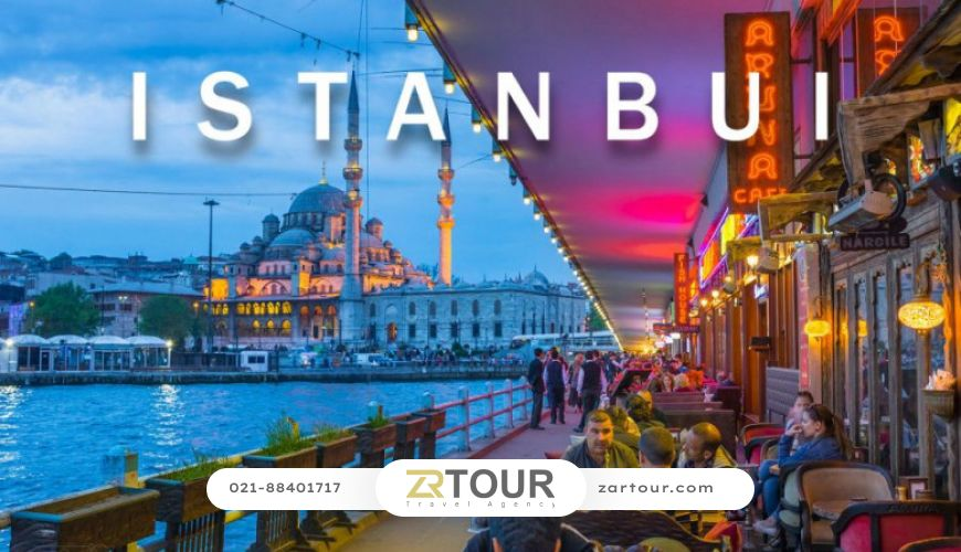 وان بریم یا استانبول؟