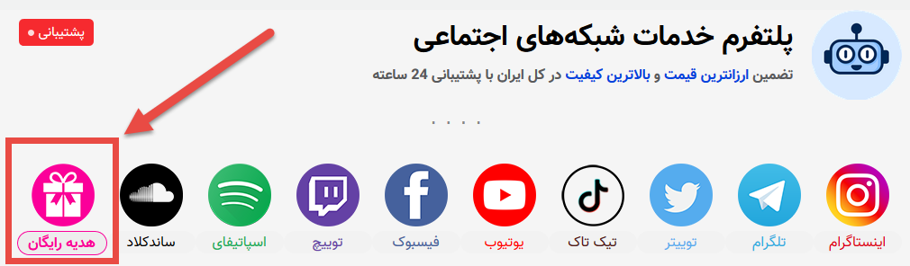 دریافت لایک ، ویو ، فالوور رایگان اینستاگرام