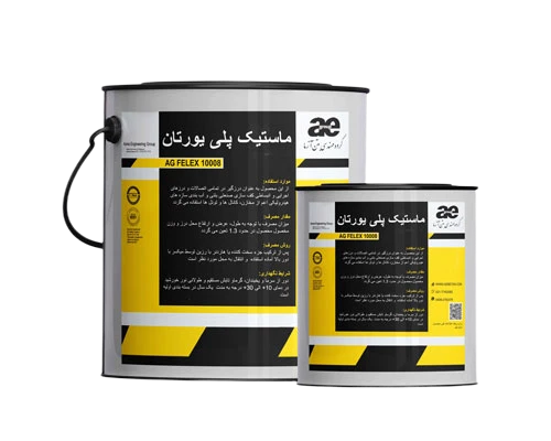 ماستیک پلی یورتان دو جزیی