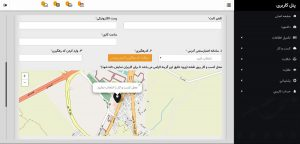 درج اطلاعات تکمیلی کسب و کار