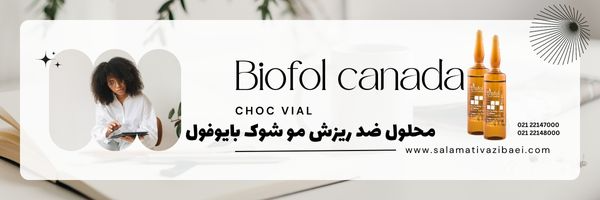 محلول ضد ریزش مو شوک