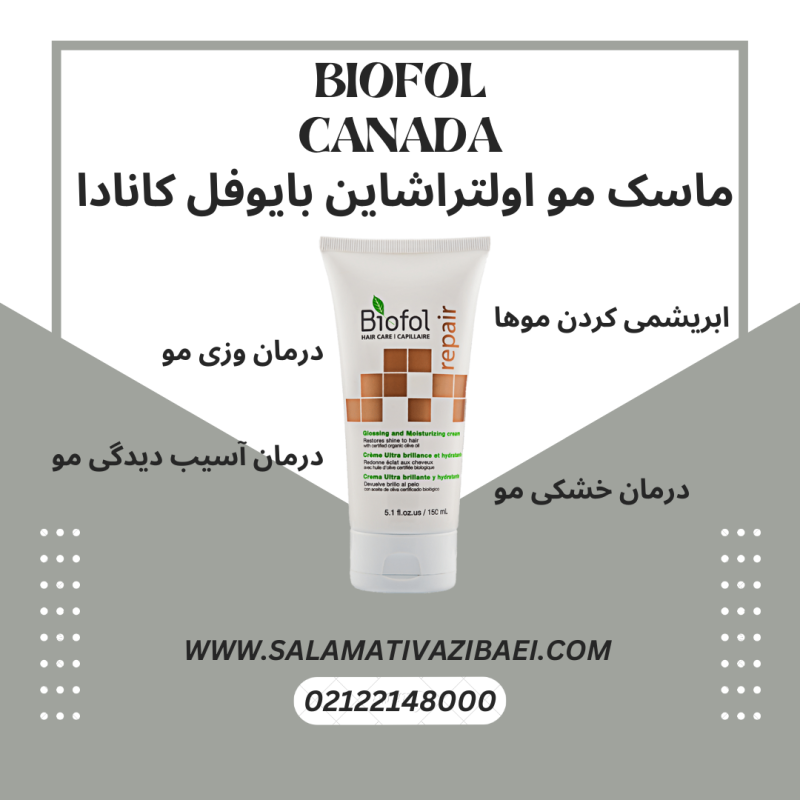 ماسک کراتینه