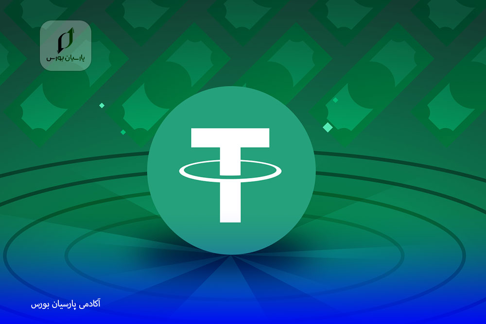 تتر و دامیننس