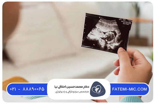 تعیین جنسیت جنین در مرکز سونوگرافی اخلاقی نیا