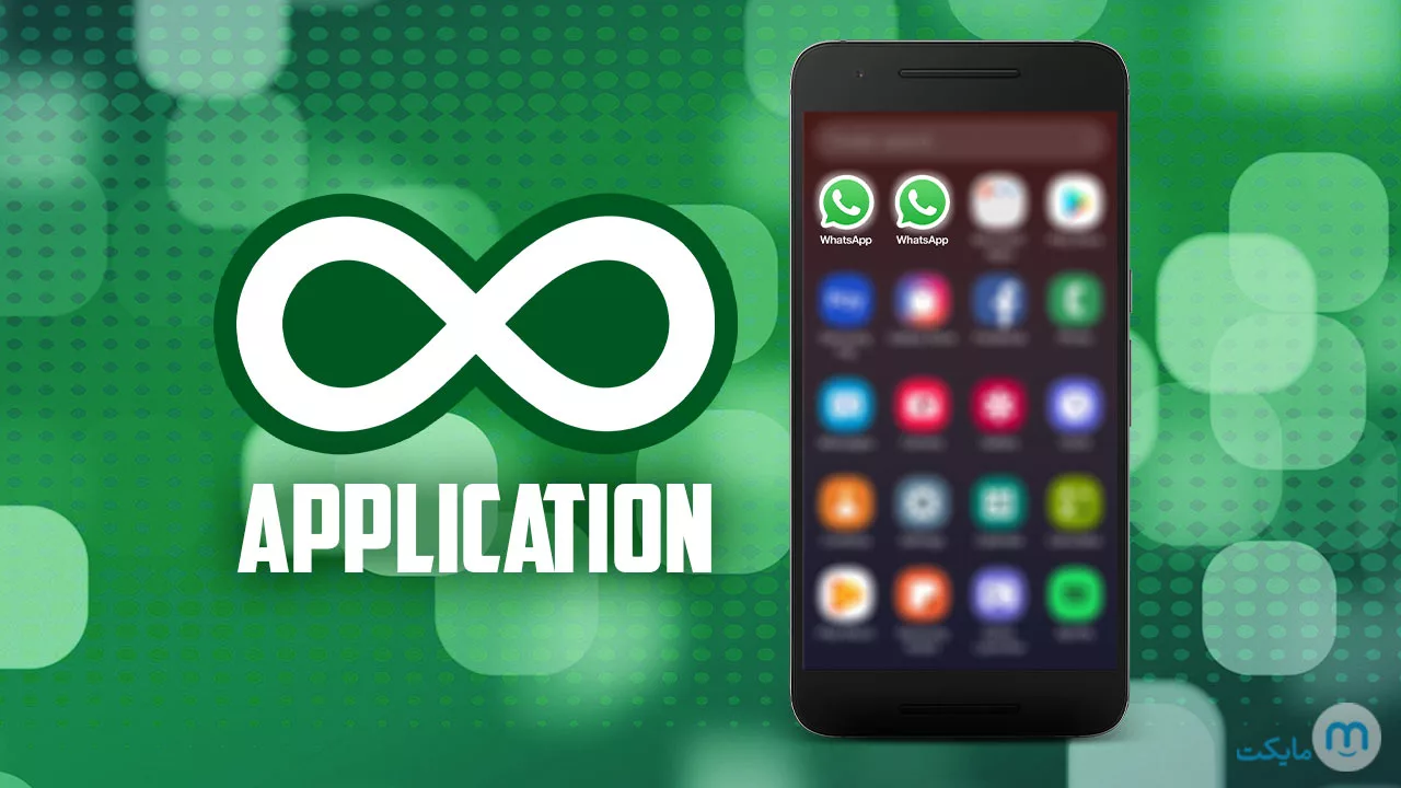 نصب دو برنامه یکسان