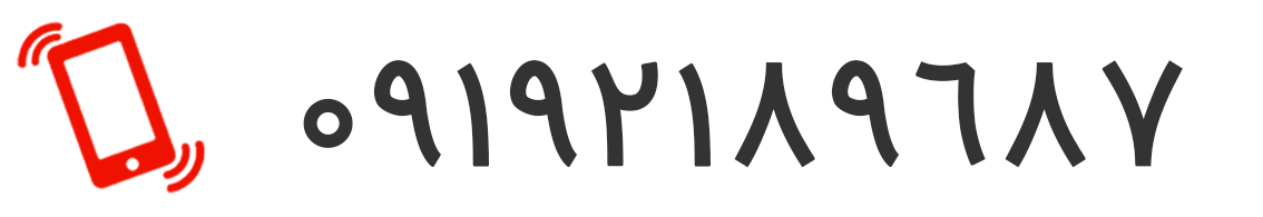 تماس با شرکت مهاجرتی هومان ویزا