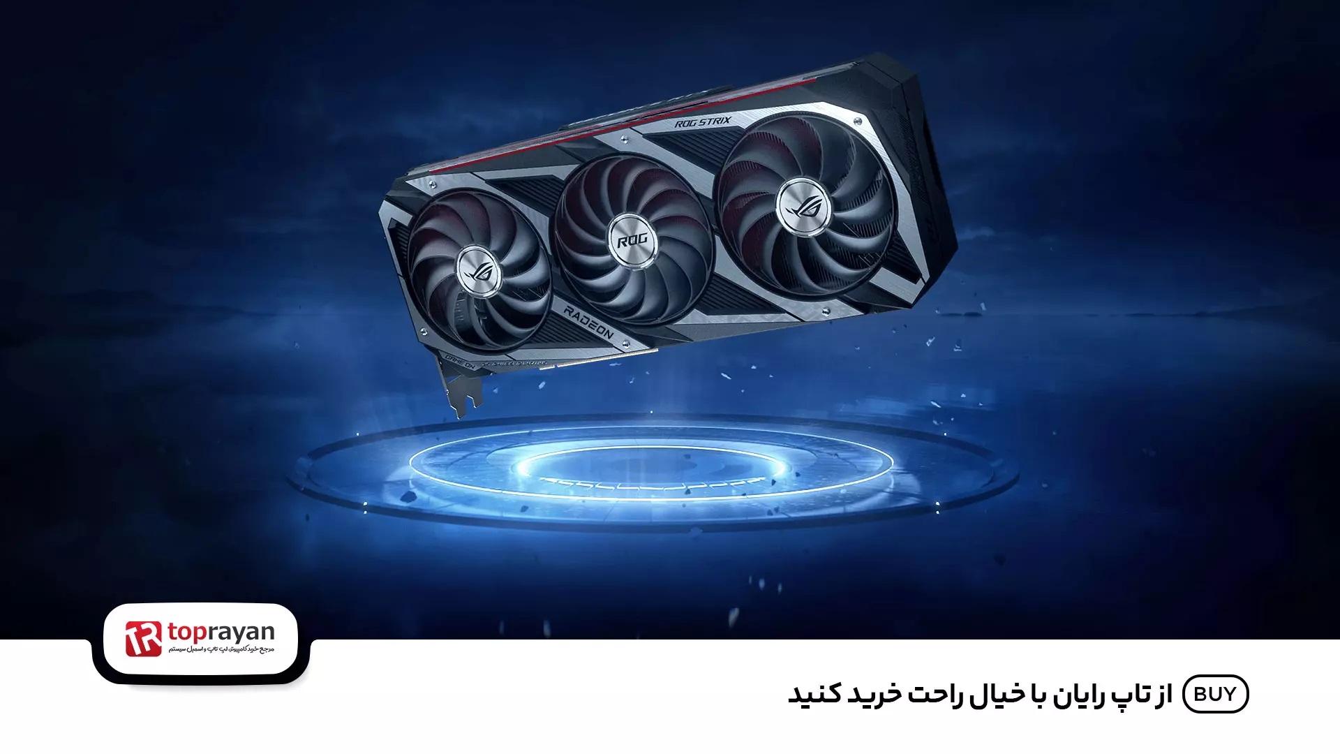 کارت گرافیک ایسوس ROG STRIX RX 6700XT O12G GAMING